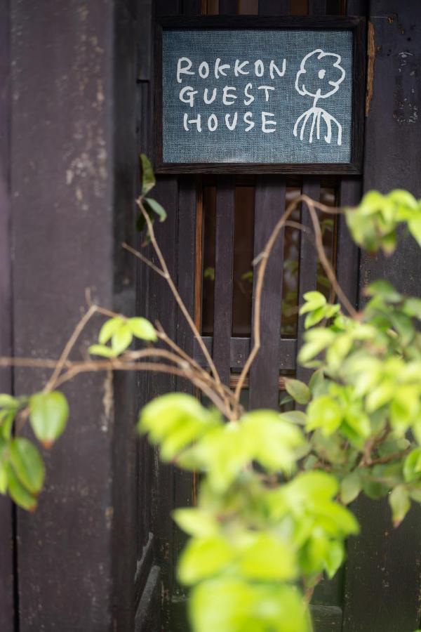 六根ゲストハウス Rokkon Guest House Kyoto Exteriör bild