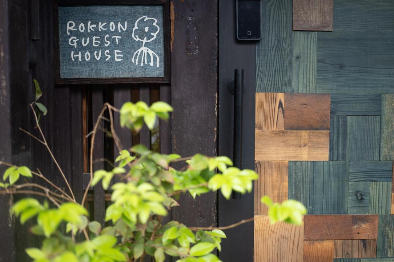 六根ゲストハウス Rokkon Guest House Kyoto Exteriör bild